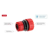 Муфта ремонтно-соединительная для шланга Intertool GE-1015 1/2"и 3/4"                               