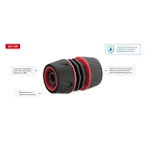 Муфта ремонтно-соединительная для шланга Intertool GE-1113 1/2"                                     