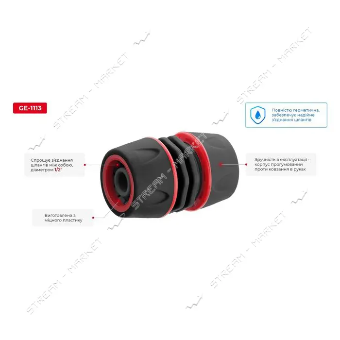 Муфта ремонтно-соединительная для шланга Intertool GE-1113 1/2"                                     