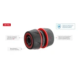 Муфта ремонтно-соединительная для шланга Intertool GE-1114 3/4"