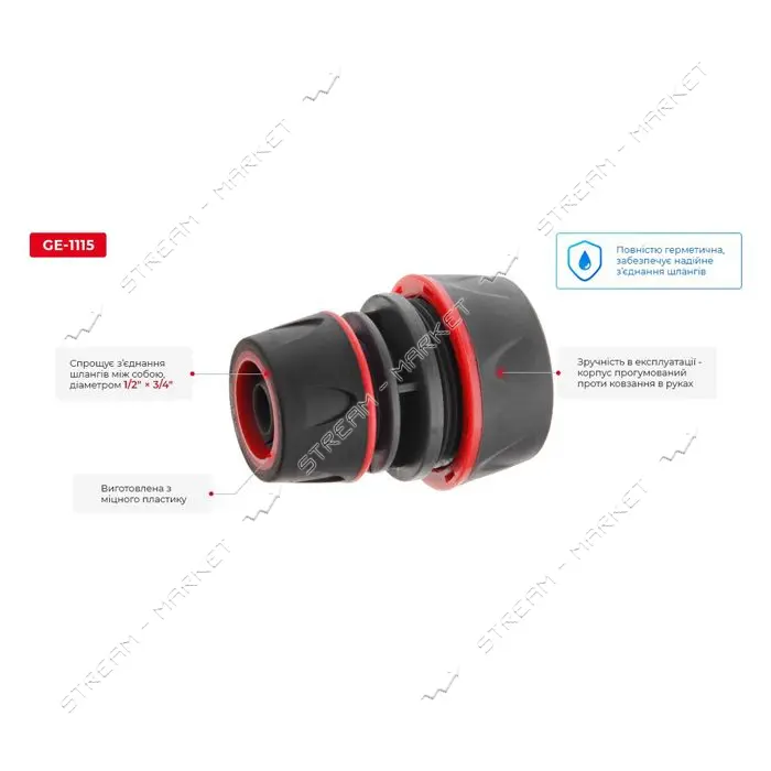 Муфта ремонтно-соединительная для шланга Intertool GE-1115 1/2" и 3/4"