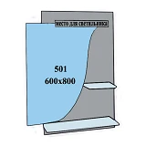 Зеркало 600x800 2 полки с отверстием под светильник 501                                             