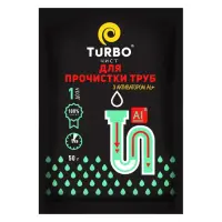 Гранулы для прочистки канализационных труб TURBOчист с Алюминиевым активатором 50г                  