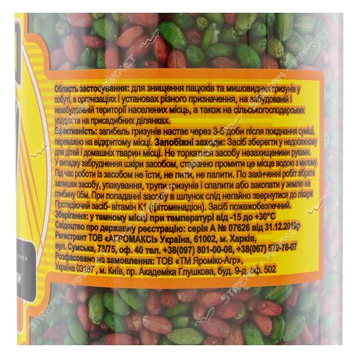 Зерно Агромакси Котофеїч микс 350г ПЭТБ д.в.бродифак 0.0025% с мумиф                                
