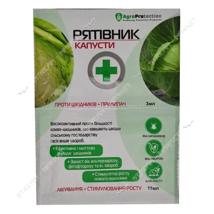 Рятивнык капусты 3мл плюс 11мл на 2 сотки