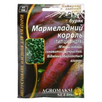Семена свеклы Агромакси Мармеладный король тип цилиндры 15г                                         