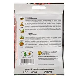 Семена свеклы Агромакси Мармеладка 15г