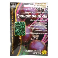 Семена свеклы Агромакси Гранатовый сок 15г                                                          