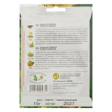 Семена петрушки кучерявой Агромакси Кудряшка Дашка 15г                                              