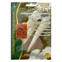 Семена петрушки корневой Агромакси Вершки и корешки 15г                                             