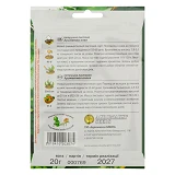 Семена петрушки листовой Агромакси Ароматная аллея 15г