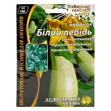 Семена кабачков Агромакси Белый лебедь 15г