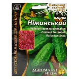 Семена огурцов Агромакси Неженский 4г                                                               