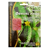 Семена огурцов Агромакси Феникс Плюс 4г