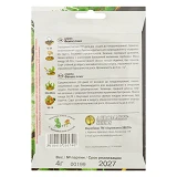 Семена огурцов Агромакси Феникс Плюс 4г