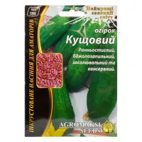 Семена огурцов Агромакси Кустовой 4г                                                                