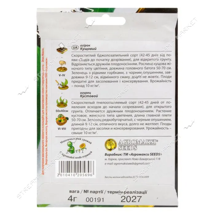 Семена огурцов Агромакси Кустовой 4г                                                                