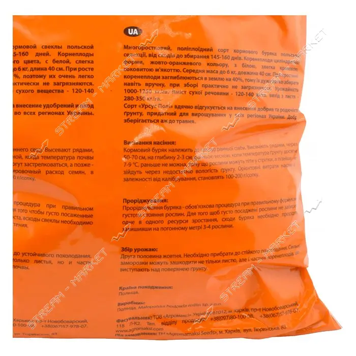 Семена свеклы Агромакси кормовая Урсус Poly 1кг                                                     