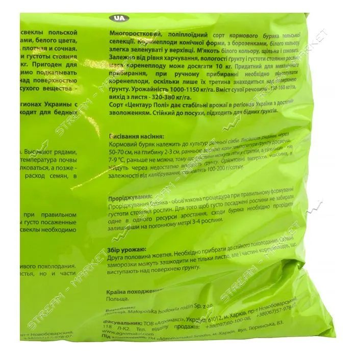 Семена свеклы Агромакси кормовая Центаур Poly 1кг                                                   