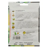 Семена кукурузы сладкой Агромакси Багратион 20г                                                     