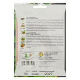 Семена петрушки Агромакси Гигант Италии 15г