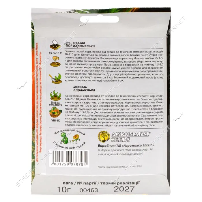 Семена моркови Агромакси Карамелька 10г