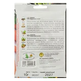 Семена моркови Агромакси Королева осени 10г