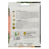 Семена моркови Агромакси Нантская улучшенная 10г