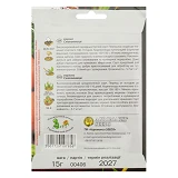 Семена моркови Агромакси Смаковница 15г