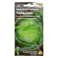 Семена капусты белокачанной Агромакси Июньская евро пакет 1г                                        