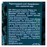 Гранулы Снек в банке для уничтожения грызунов Бродифакум 200г сыр Украина                           