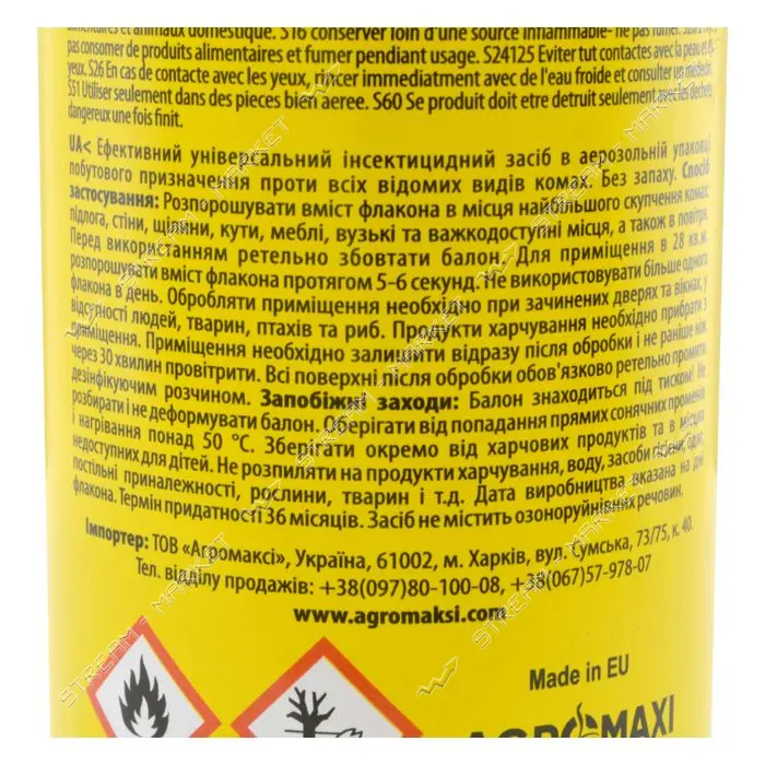 Аэрозоль Дихло OFF инсектицид от моли лаванда 150мл                                                 