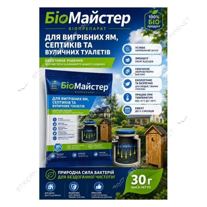 БиоМастер для выгребных ям септиков и уличных туалетов Агромакси 30г