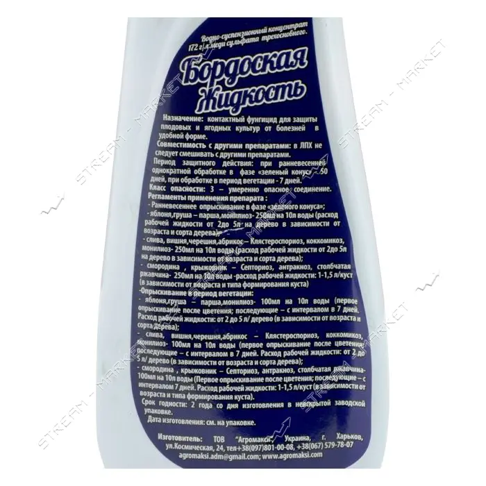 Бордосская жидкость АГРОМАКСИ 500г                                                                  