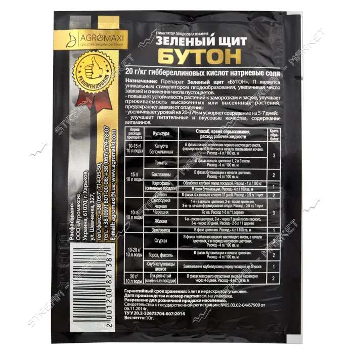 Удобрение Агромакси Зеленый щит Бутон 10г