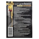 Агромикс Агромакси Эпин Макси 2мл                                                                   