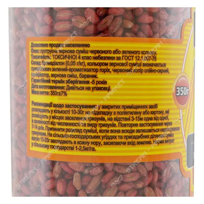 Зерно Агромакси Котофеїч масло-сыр 350г ПЭТБ д.в.бродифак 0.0025% с мумиф                           