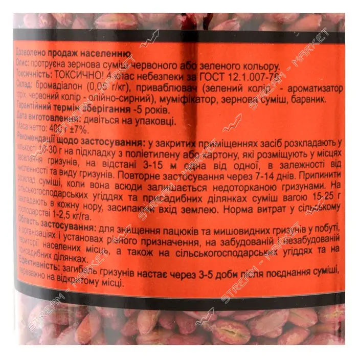 Зерновая смесь RED KILLER масло-сыр ПЭТБ 400г                                                       