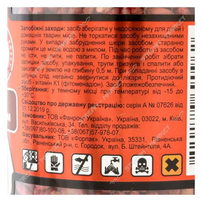 Зерновая смесь RED KILLER масло-сыр ПЭТБ 400г                                                       