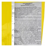 Тесто Агромакси Котофеич микс д.в.бродифак 0.0025% 200г с мумиф                                     