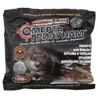 Гранула Агромакси Смерть грызунам микс д.в бродиф и бромад 0.0025% 120г                             