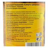Гранула Агромакси Смерть грызунам в ПЭТБ микс 2в1 д.в брод плюс бром 200г с мумиф                   