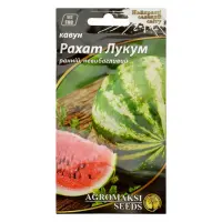 Насіння кавуна Агромаксі Рахат Лукум 2г                                                             