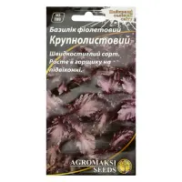 Семена базилика Агромакси Крупнолистный фиолетовый 0.3г                                             