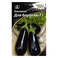Семена баклажана Агромакси Для барбекю F1 0.3г                                                      