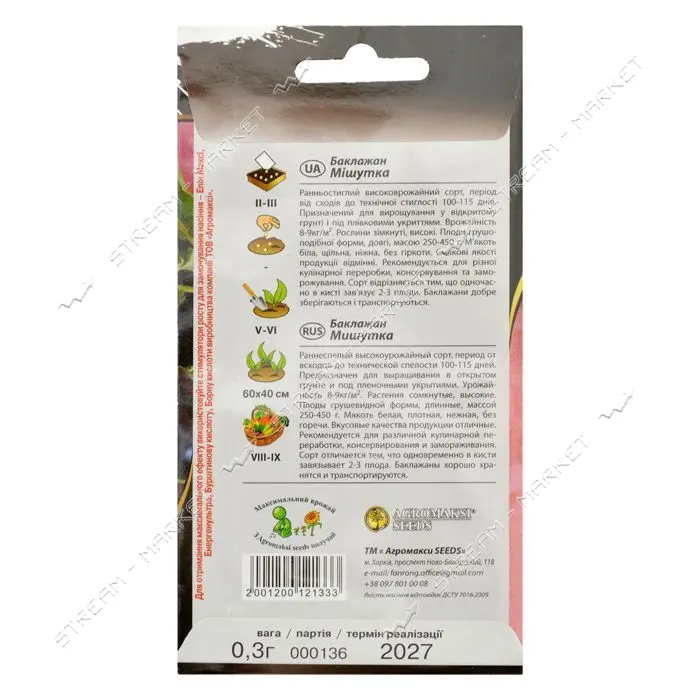 Семена баклажана Агромакси Мишутка 0.3г