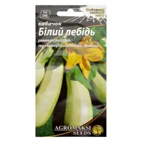Семена кабачков Агромакси Белый лебедь 2г                                                           