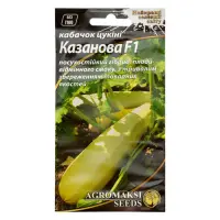 Семена кабачков Агромакси цукини Казанова F1 1г                                                     