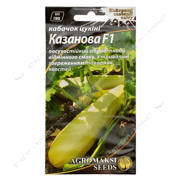 Семена кабачков Агромакси цукини Казанова F1 1г                                                     