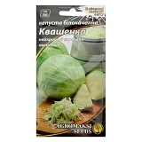 Семена капусты белокачанной Агромакси Квашенка 1г